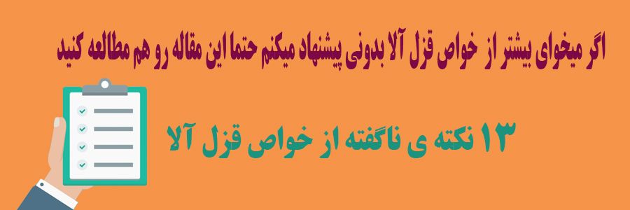 call to actionخواص ماهی قزل آلا 