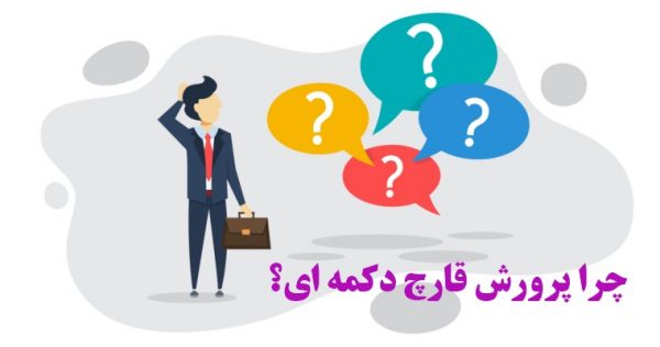 صفر تا صد پرورش قارچ دکمه ای